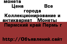 монета Liberty quarter 1966 › Цена ­ 20 000 - Все города Коллекционирование и антиквариат » Монеты   . Пермский край,Пермь г.